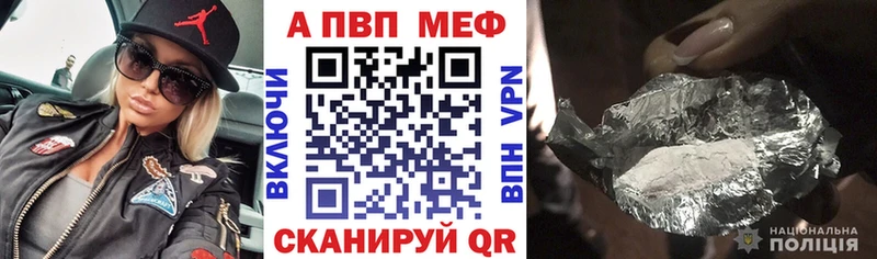 Alfa_PVP VHQ  Купить где  Вельск 