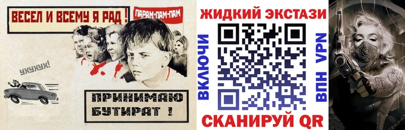 Купить закладки  Вельск  Бутират вода 