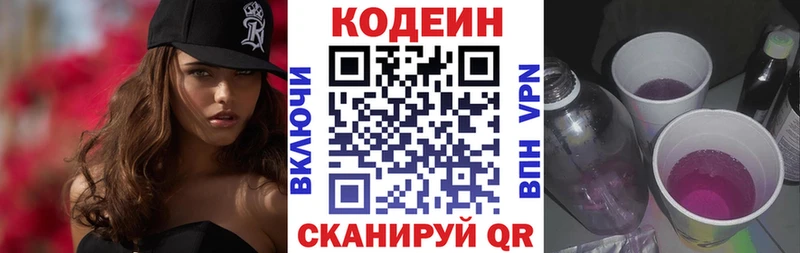 Купить закладки  Вельск  Кодеиновый сироп Lean Purple Drank 