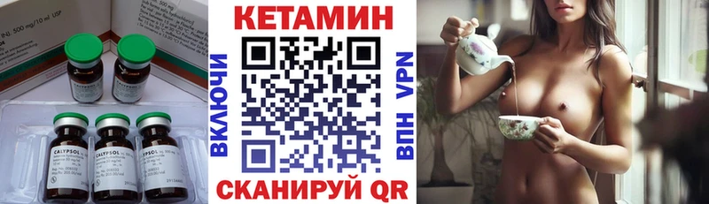 КЕТАМИН VHQ  Купить где  Вельск 