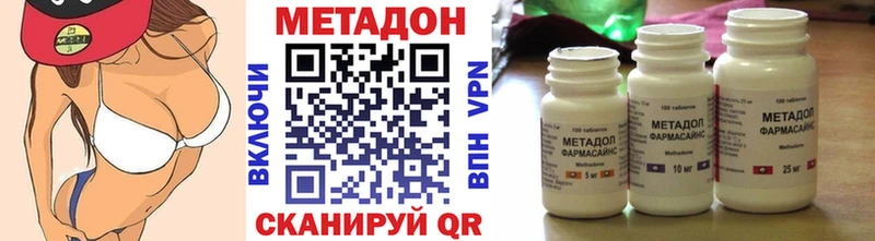 Метадон кристалл  Купить где  Вельск 