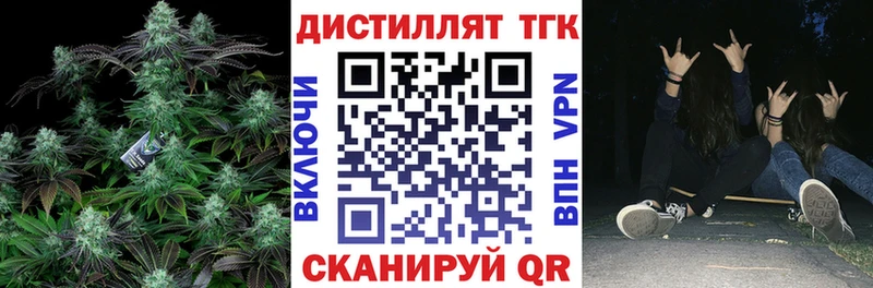 ТГК вейп  Купить где  Вельск 